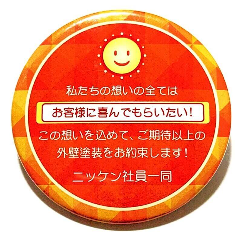 日建住装工業(ニッケン)と塗りチョクが共通して大切にしている、お客様に喜んでもらいたいという想い