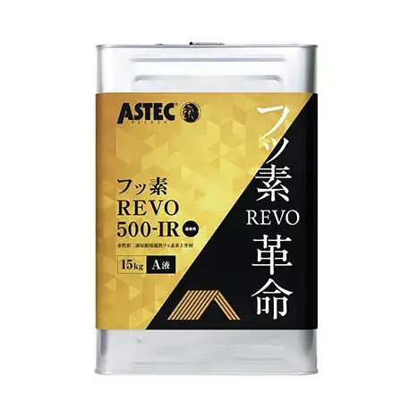 フッ素REVO500-IRの塗料缶